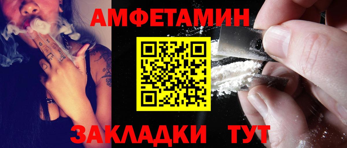 Реутов  Амфетамин 98%  АМФЕТАМИН  Вход с VPN 