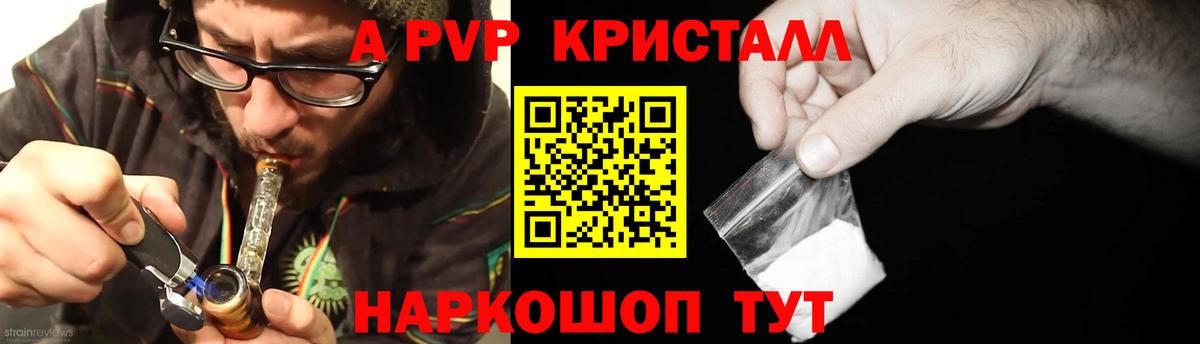 Реутов  APVP  Alpha PVP Crystall  Вход с VPN  Alpha-PVP Соль 