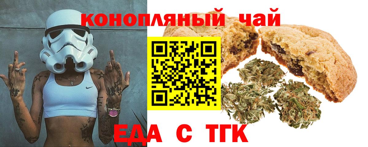 Реутов  Cannafood конопля  Вход с VPN 