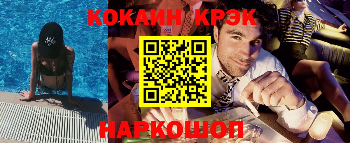 КОКАИН Columbia  Вход с VPN  Реутов 