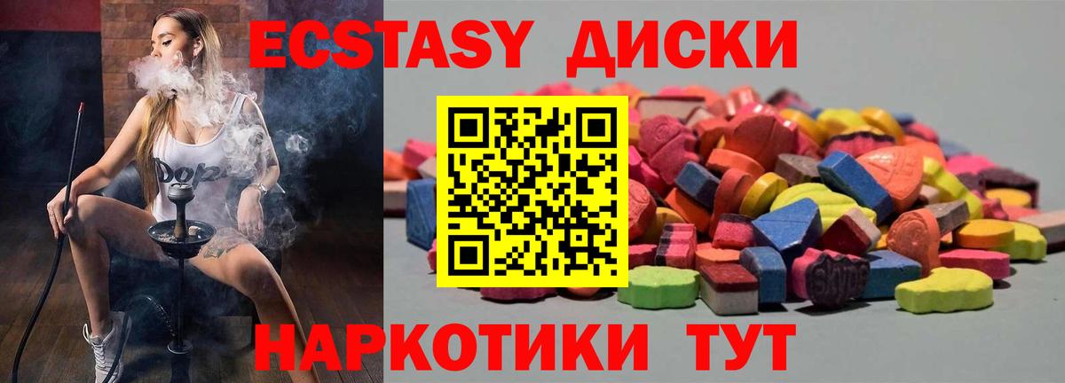 Ecstasy круглые  ЭКСТАЗИ  Ecstasy Philipp Plein  Реутов  Вход с VPN 