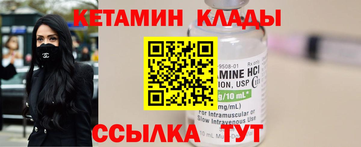 Кетамин ketamine  Кетамин ketamine  kraken как войти  Вход с VPN  Реутов 