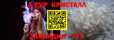 а пвп мука Волжский