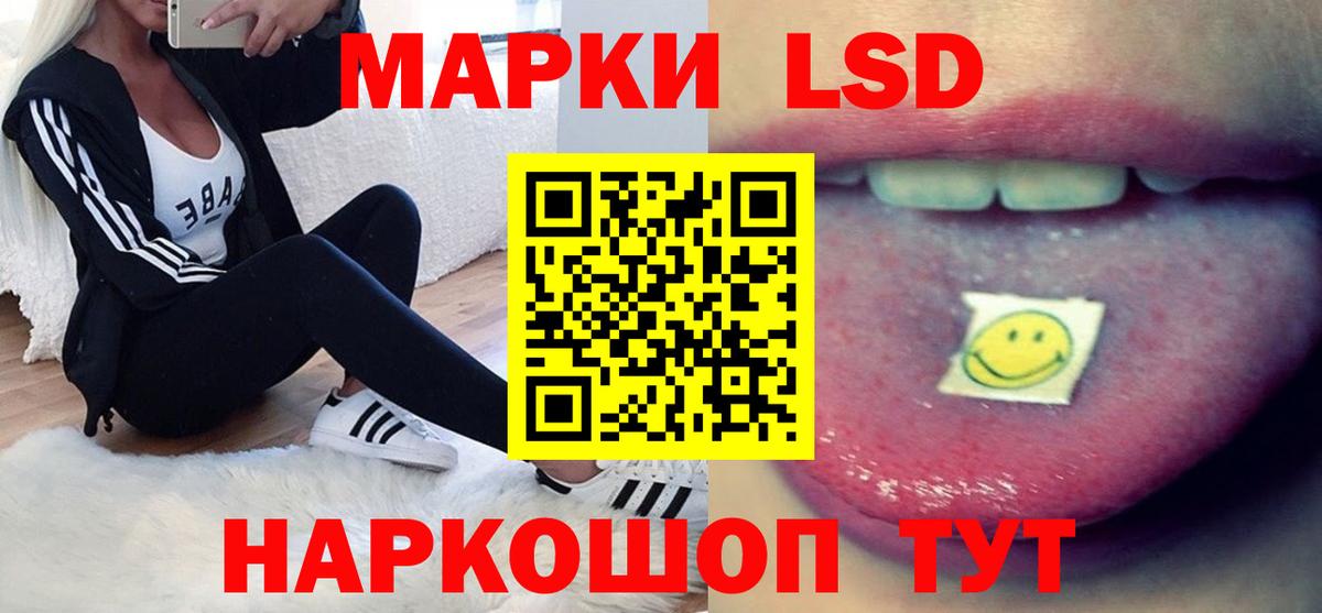 ЛСД экстази ecstasy  ЛСД экстази  Реутов  Вход с VPN  LSD-25 экстази ecstasy 