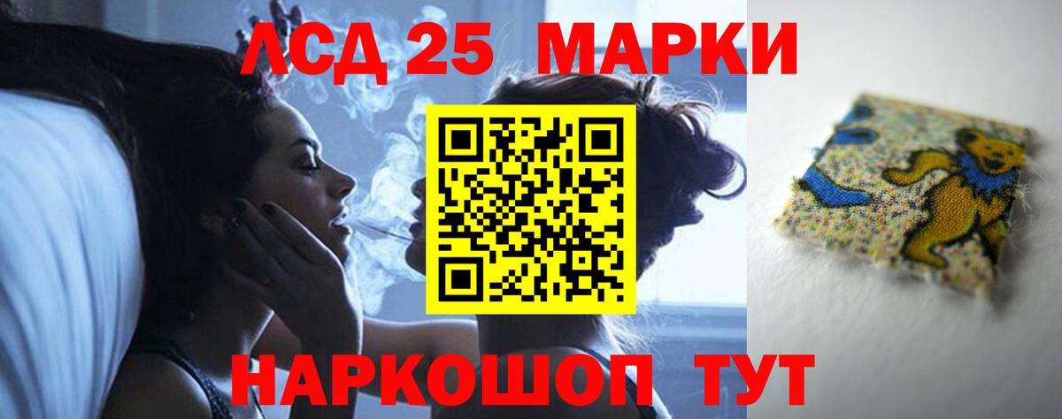 Лсд 25 экстази ecstasy Реутов