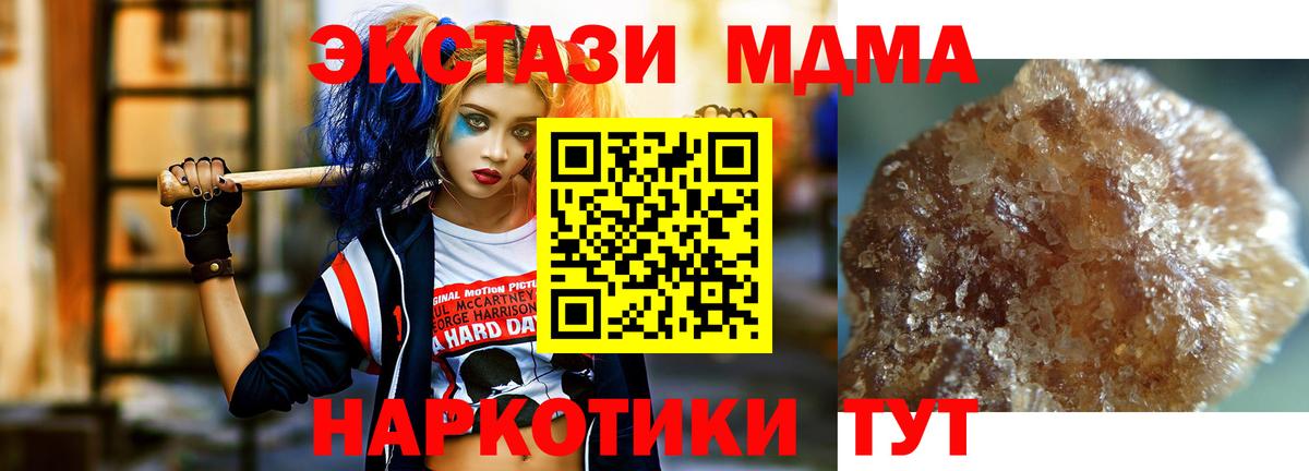МДМА  Вход с VPN  Реутов  МДМА молли  MDMA кристаллы 