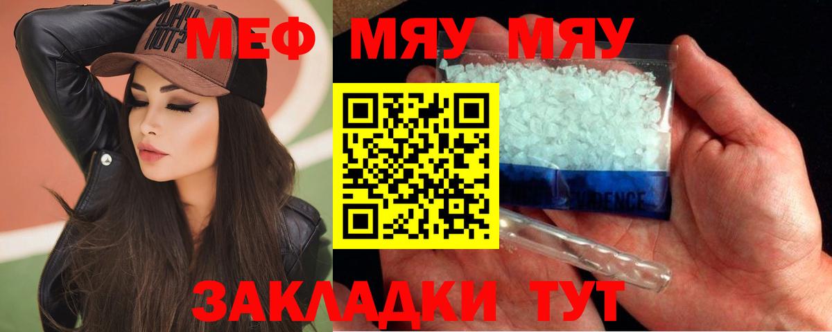 Меф мука Реутов
