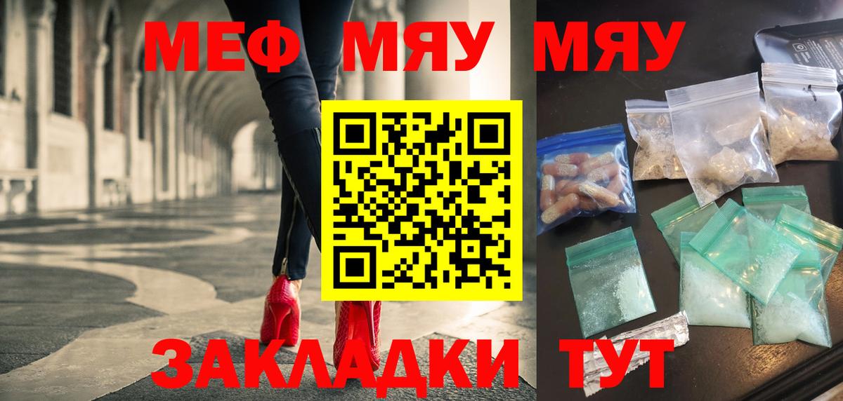 МЯУ-МЯУ  Вход с VPN  МЕФ 4 MMC  Реутов  МЯУ-МЯУ  Меф 4 MMC 