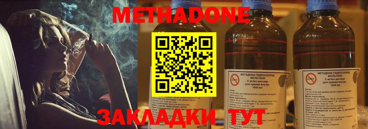 МЕТАДОН methadone  Вход с VPN  Реутов  МЕТАДОН methadone 