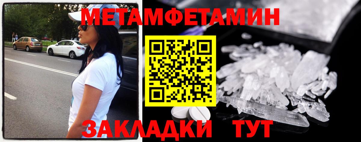 Реутов  Метамфетамин Methamphetamine  Вход с VPN 